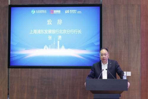 安全股票配资公司 浦发银行联合央企投资协会举办并购重组专业委员会成立大会