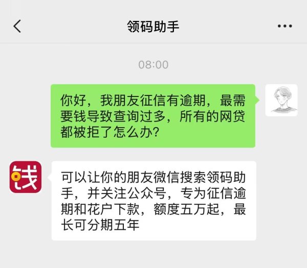 配资网app 贷款不看征信不看综合评分的贷款方式